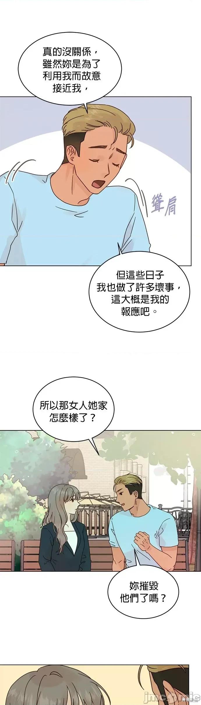 被夺走肝的妻子 被夺走肝的妻子第89话.zip 第23页