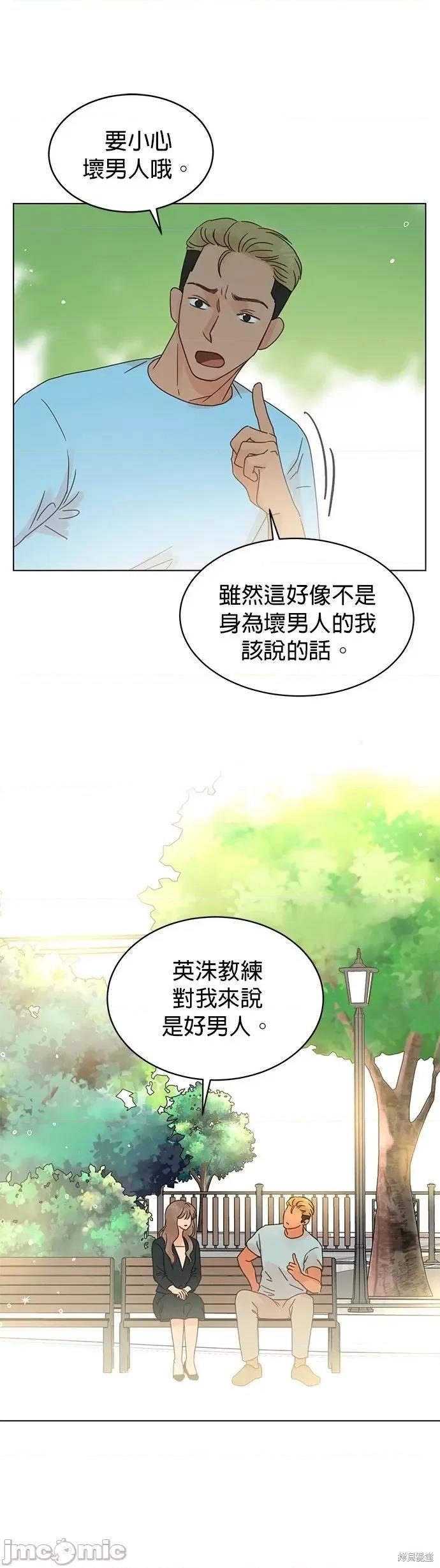 被夺走肝的妻子 被夺走肝的妻子第89话.zip 第25页