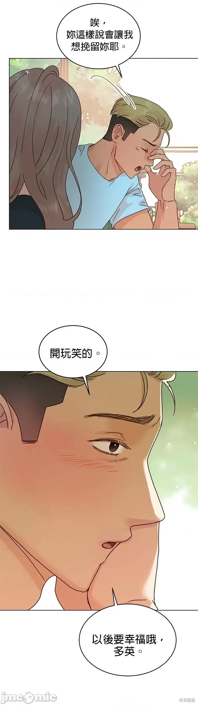 被夺走肝的妻子 被夺走肝的妻子第89话.zip 第26页