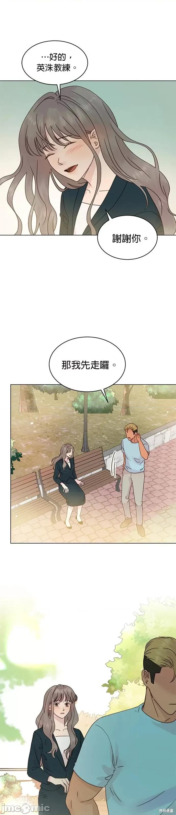 被夺走肝的妻子 被夺走肝的妻子第89话.zip 第27页