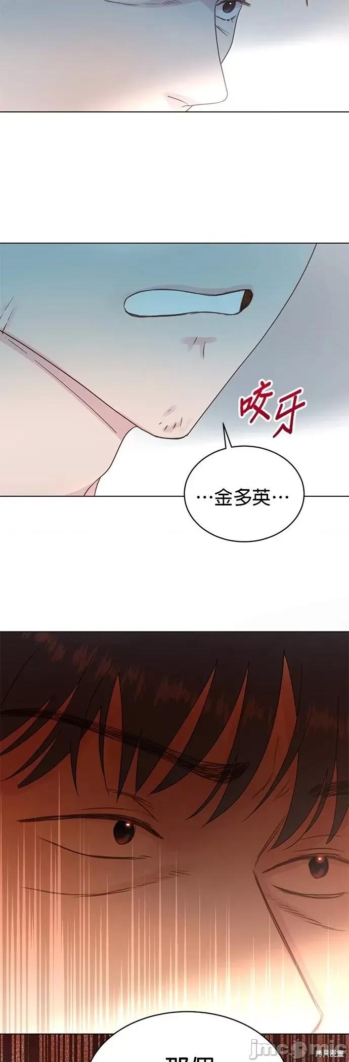 被夺走肝的妻子 被夺走肝的妻子第90话.zip 第2页