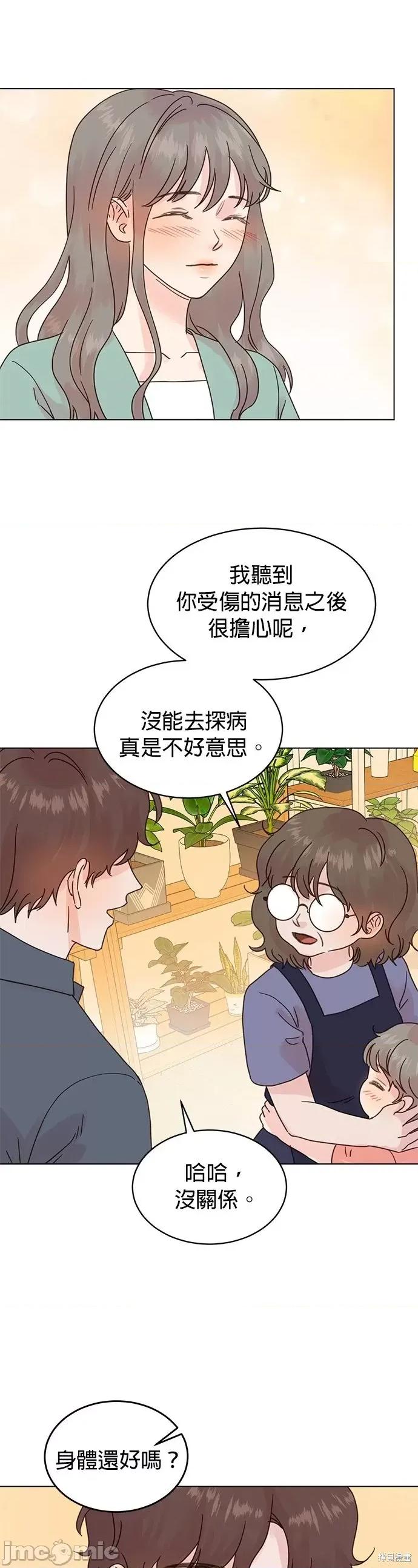 被夺走肝的妻子 被夺走肝的妻子第90话.zip 第6页