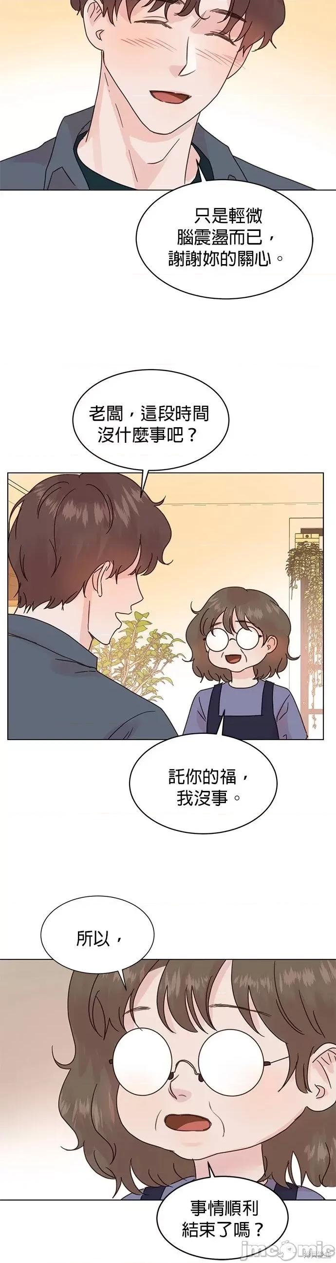 被夺走肝的妻子 被夺走肝的妻子第90话.zip 第7页