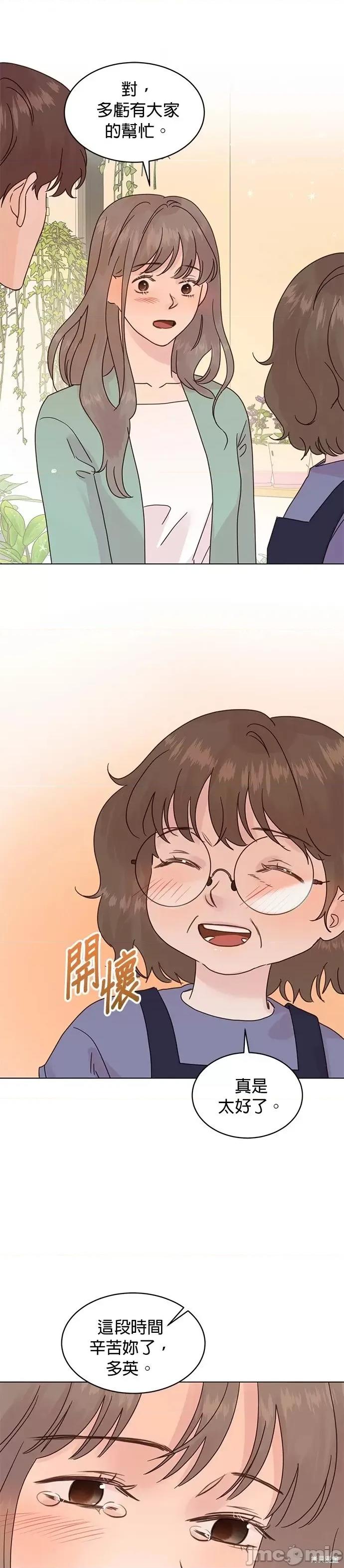 被夺走肝的妻子 被夺走肝的妻子第90话.zip 第8页