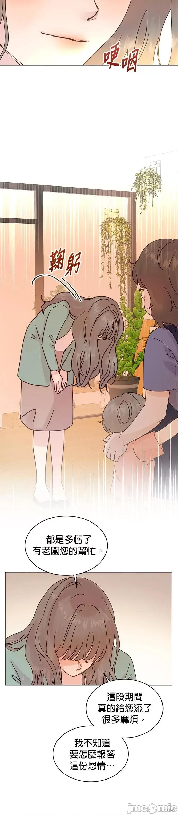 被夺走肝的妻子 被夺走肝的妻子第90话.zip 第9页