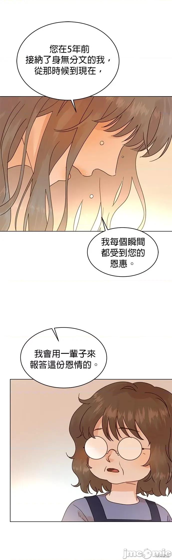 被夺走肝的妻子 被夺走肝的妻子第90话.zip 第10页
