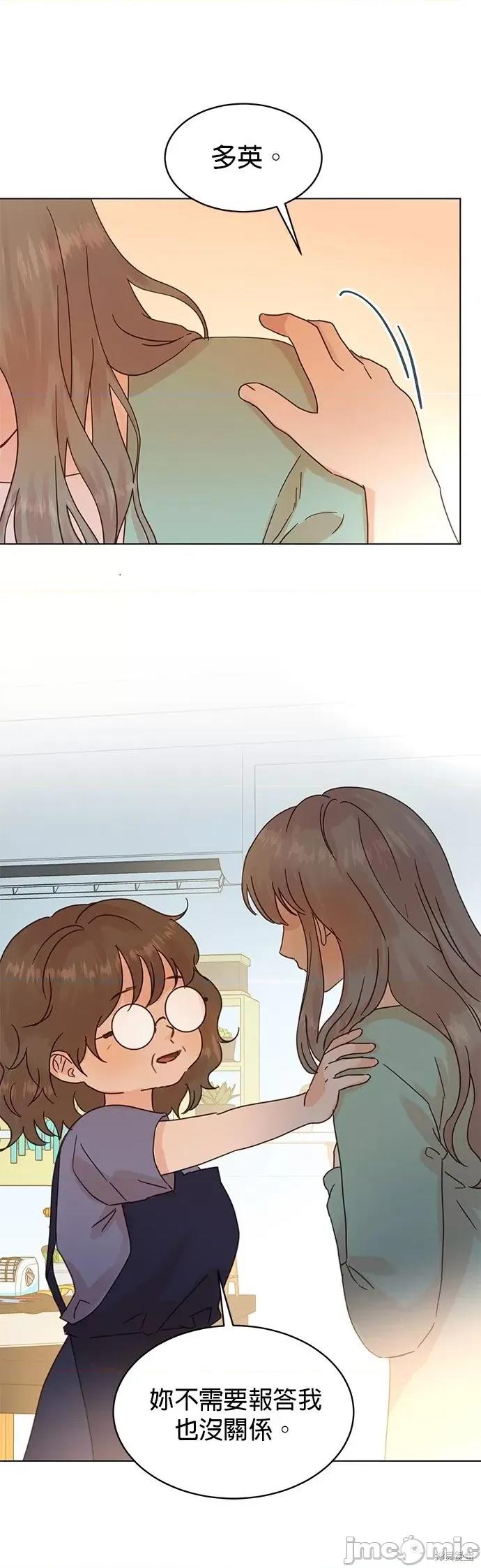 被夺走肝的妻子 被夺走肝的妻子第90话.zip 第11页