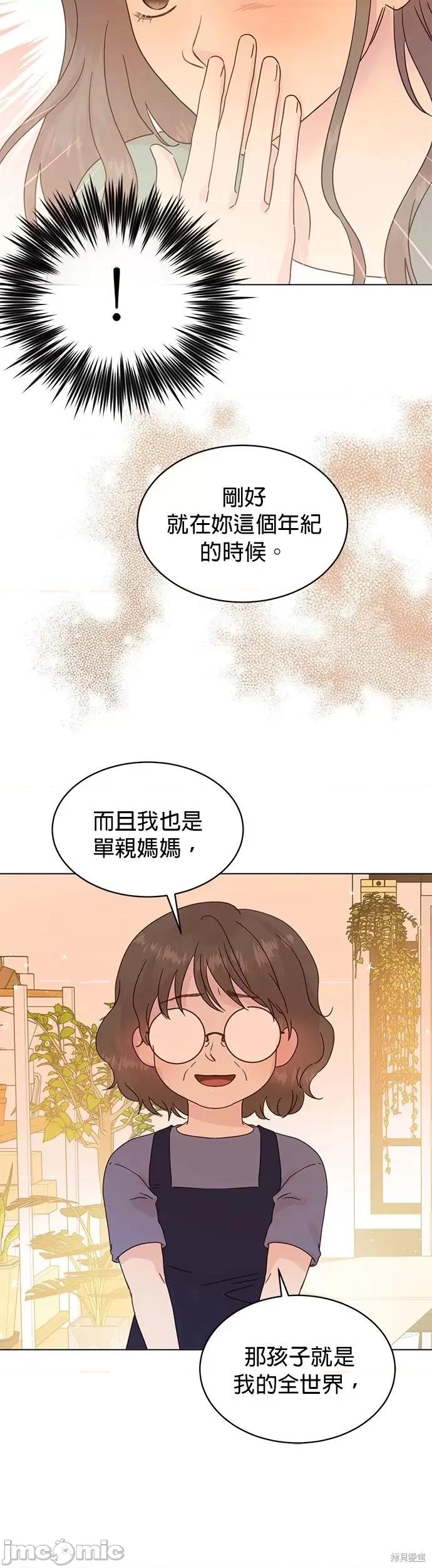 被夺走肝的妻子 被夺走肝的妻子第90话.zip 第13页
