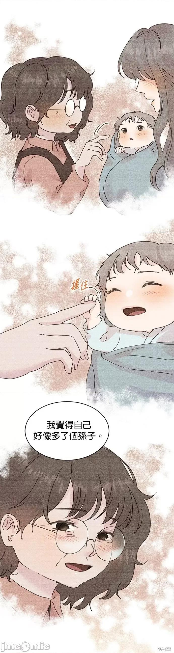 被夺走肝的妻子 被夺走肝的妻子第90话.zip 第16页
