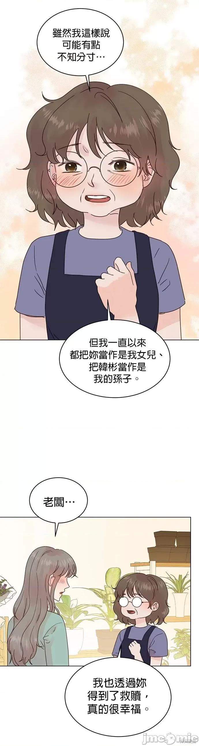 被夺走肝的妻子 被夺走肝的妻子第90话.zip 第17页