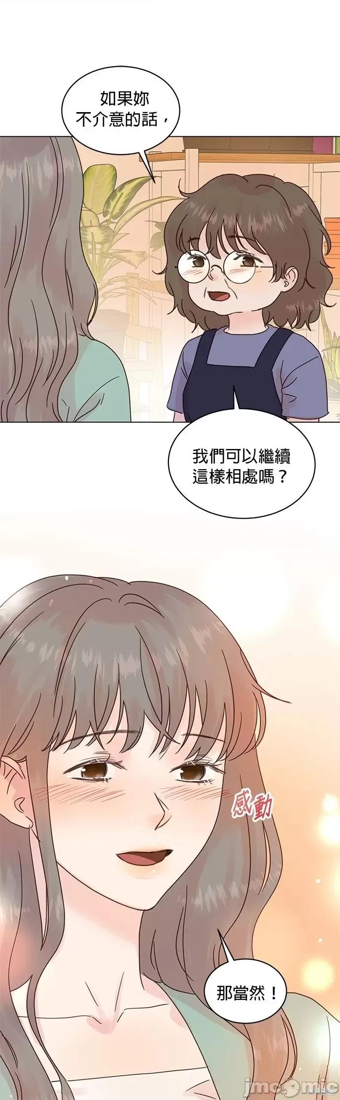 被夺走肝的妻子 被夺走肝的妻子第90话.zip 第18页
