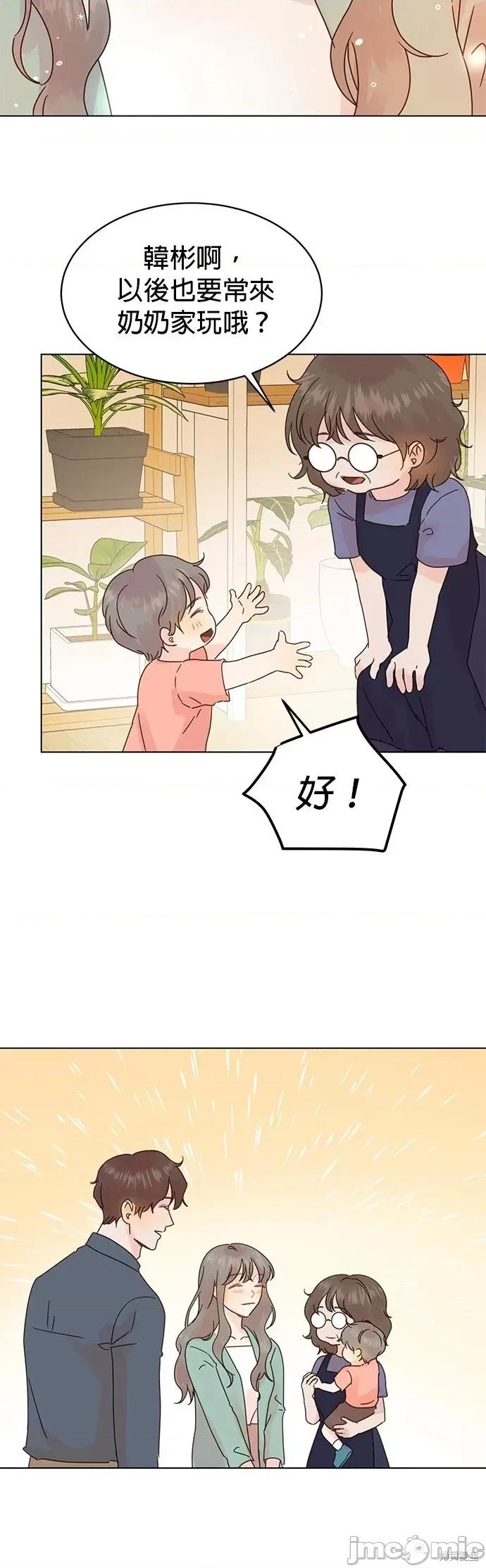 被夺走肝的妻子 被夺走肝的妻子第90话.zip 第19页