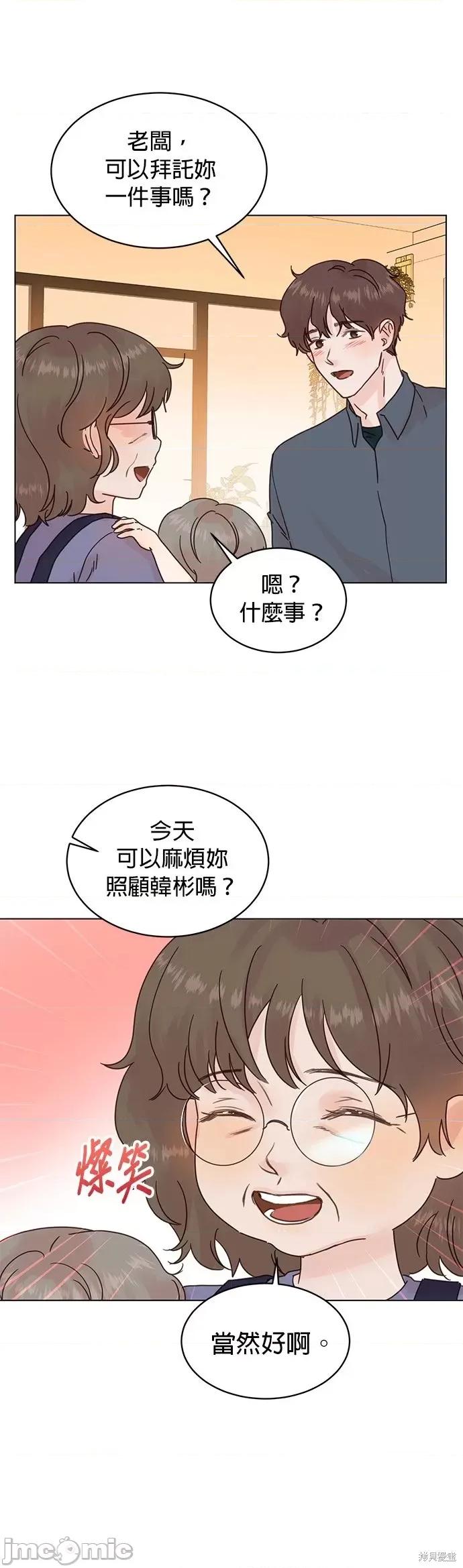被夺走肝的妻子 被夺走肝的妻子第90话.zip 第20页