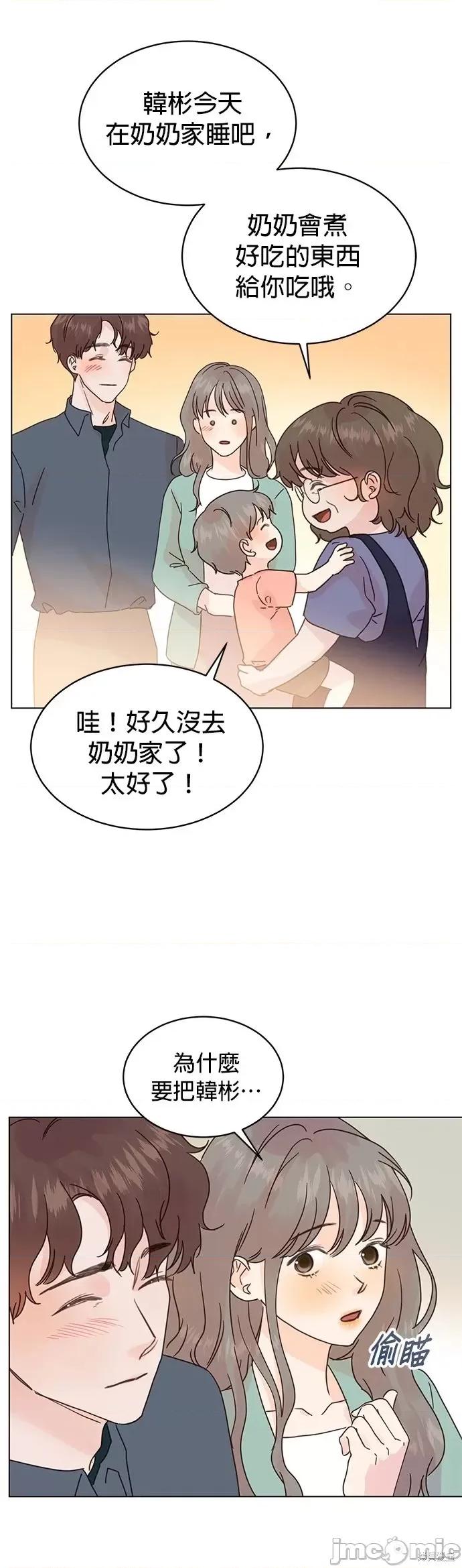 被夺走肝的妻子 被夺走肝的妻子第90话.zip 第21页