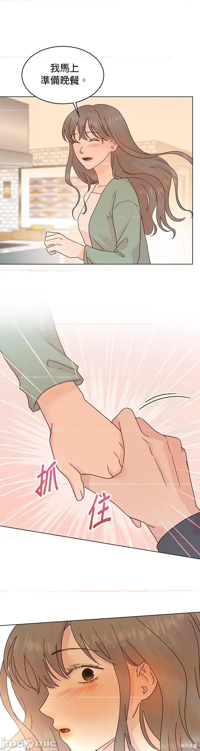 被夺走肝的妻子 被夺走肝的妻子第90话.zip 第24页