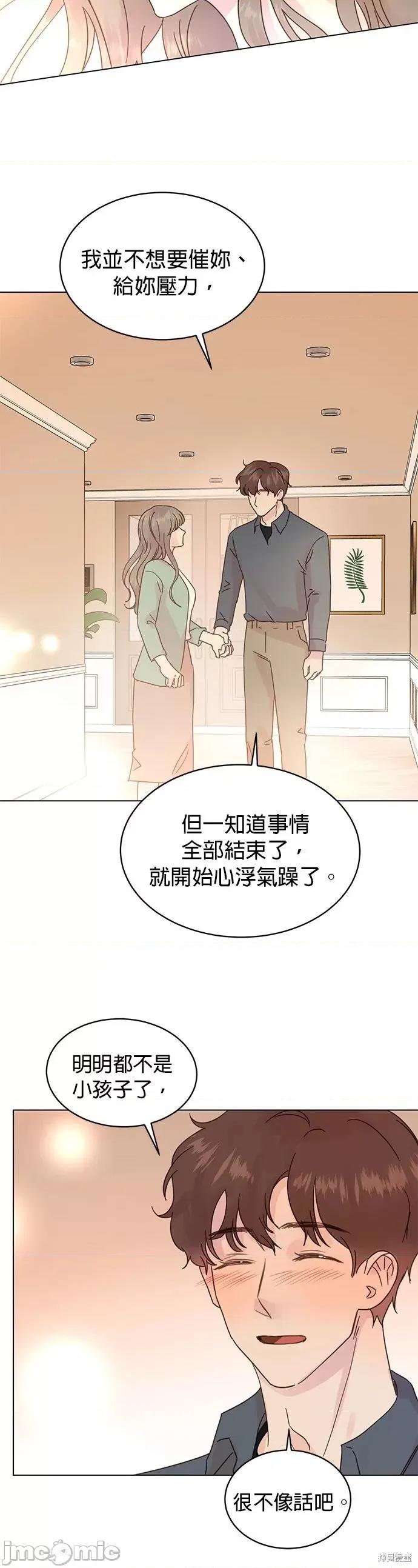 被夺走肝的妻子 被夺走肝的妻子第90话.zip 第25页