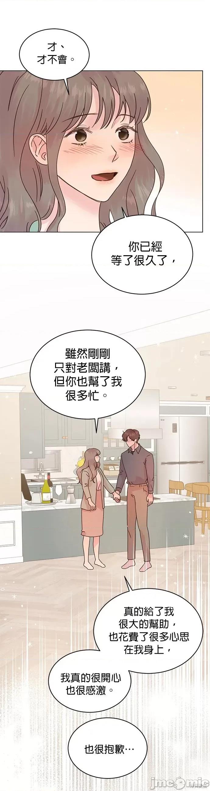 被夺走肝的妻子 被夺走肝的妻子第90话.zip 第26页