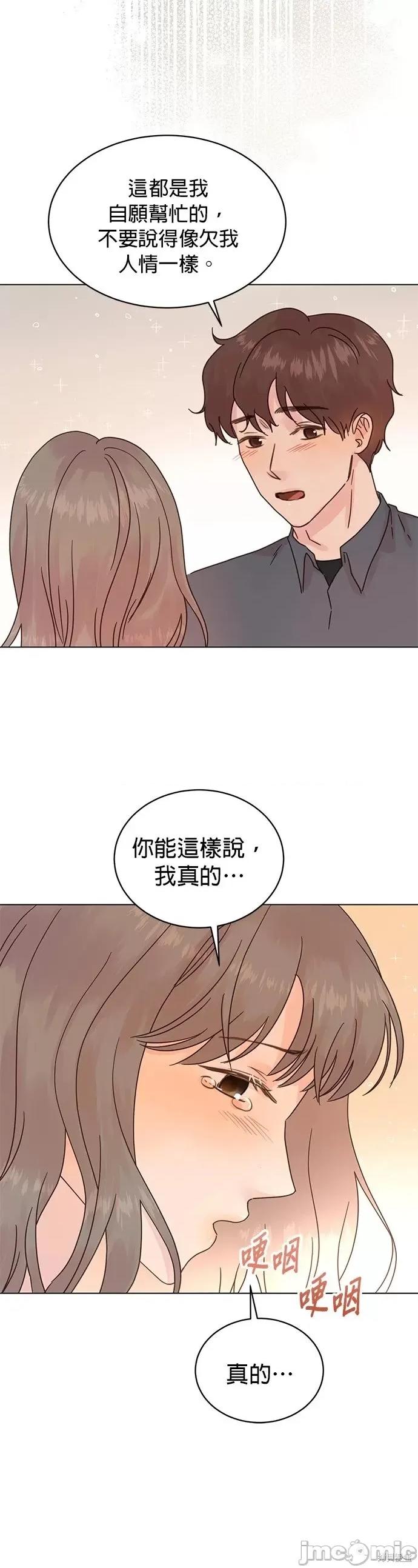 被夺走肝的妻子 被夺走肝的妻子第90话.zip 第27页