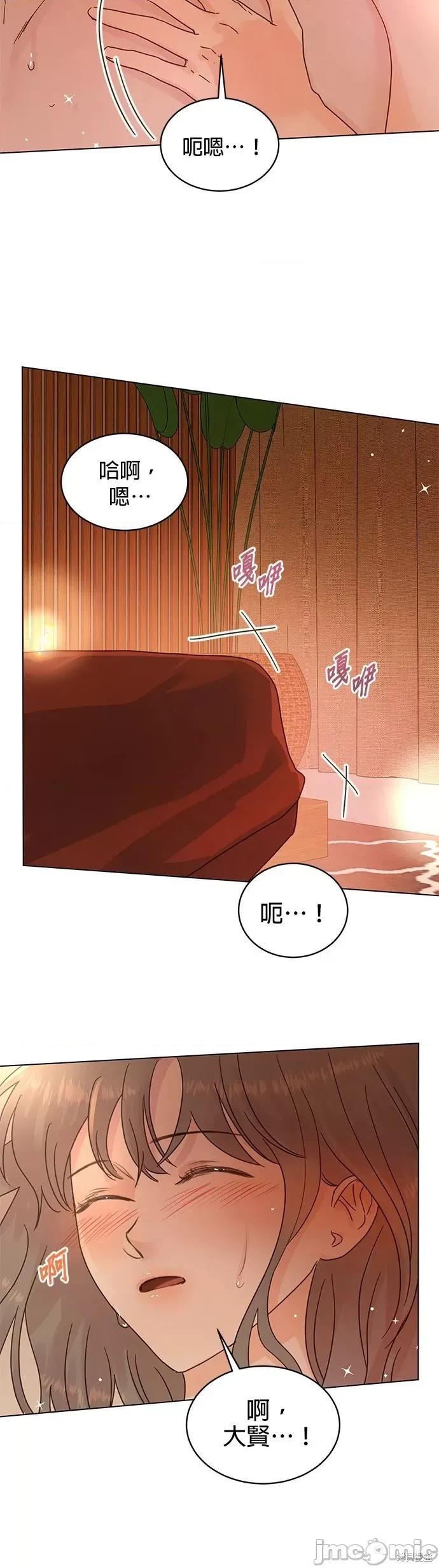 被夺走肝的妻子 被夺走肝的妻子第91话.zip 第10页