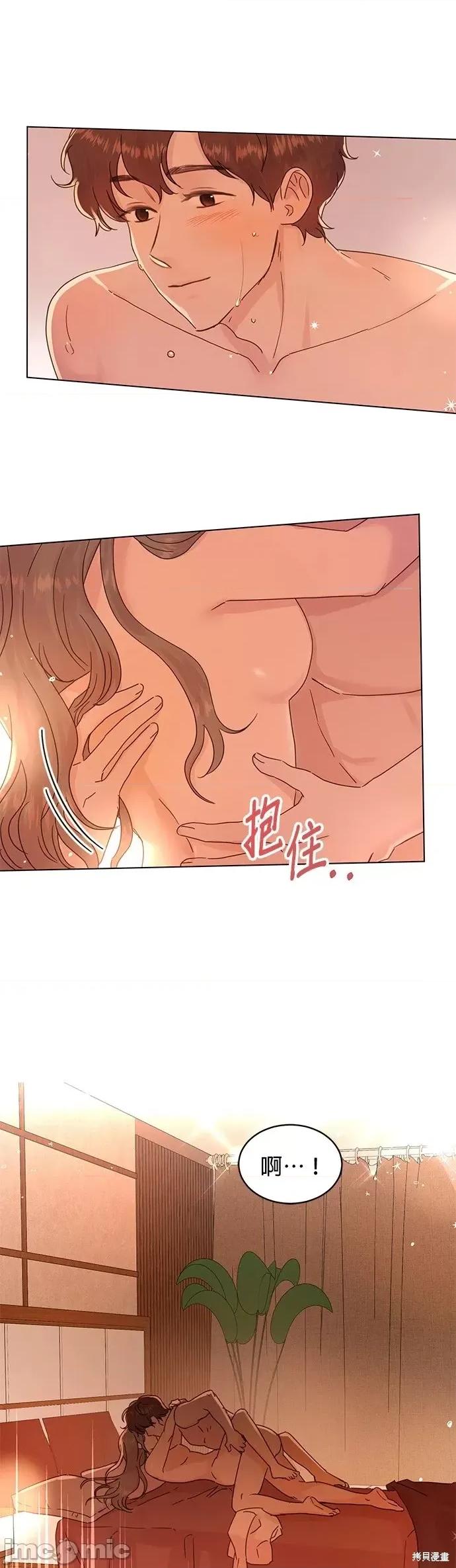 被夺走肝的妻子 被夺走肝的妻子第91话.zip 第11页