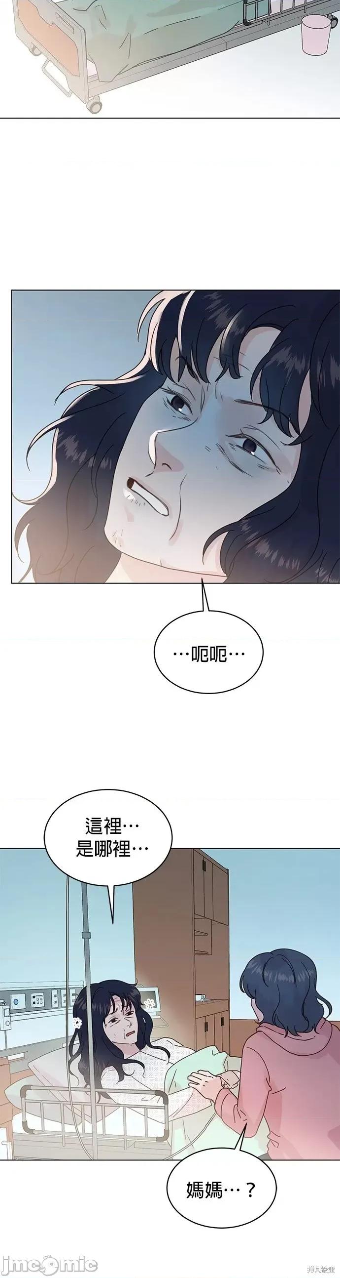 被夺走肝的妻子 被夺走肝的妻子第91话.zip 第14页