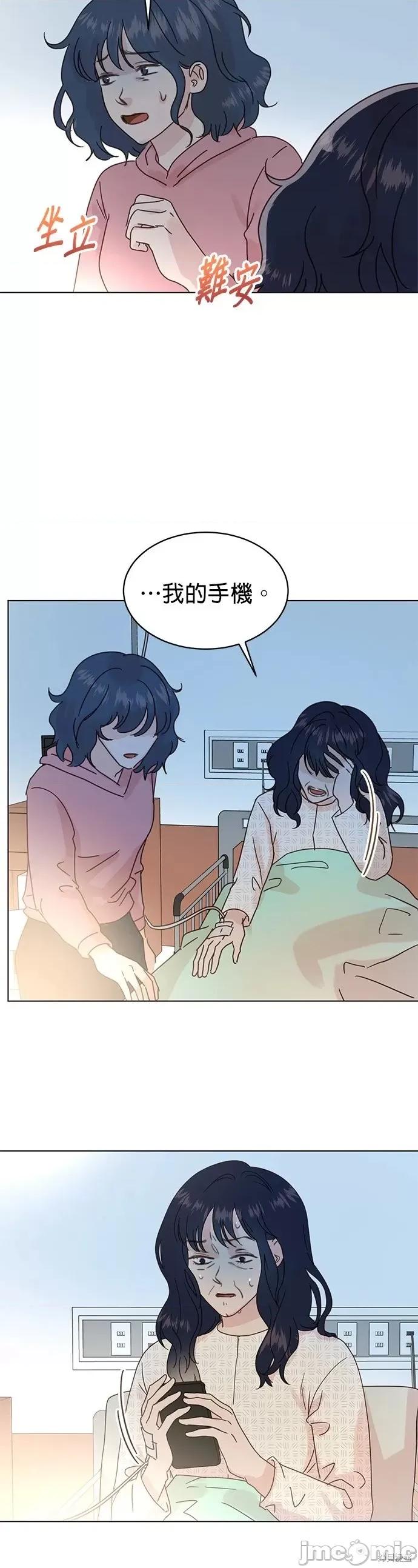 被夺走肝的妻子 被夺走肝的妻子第91话.zip 第16页