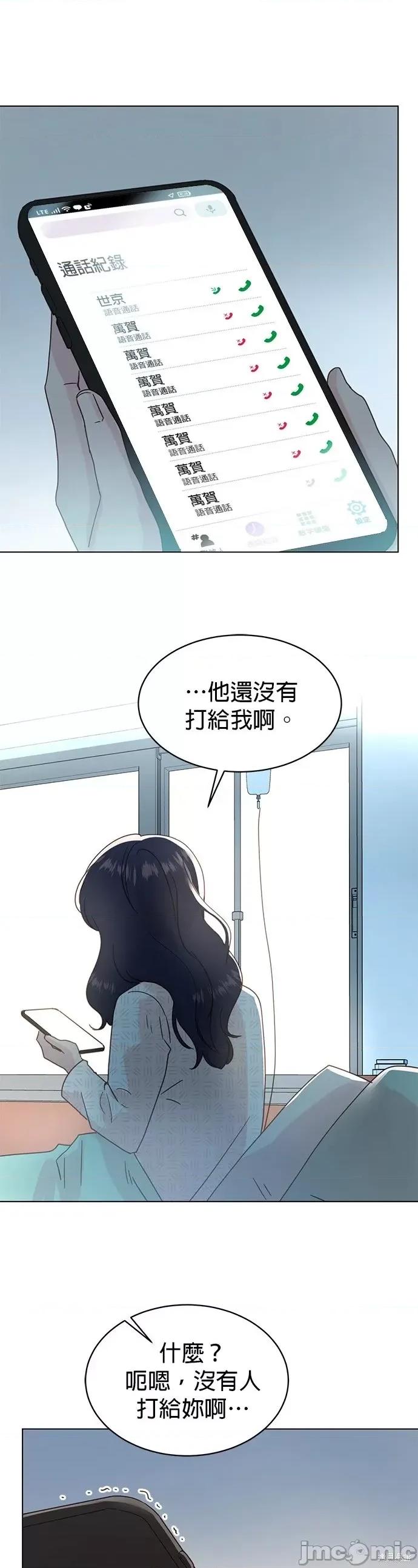 被夺走肝的妻子 被夺走肝的妻子第91话.zip 第17页