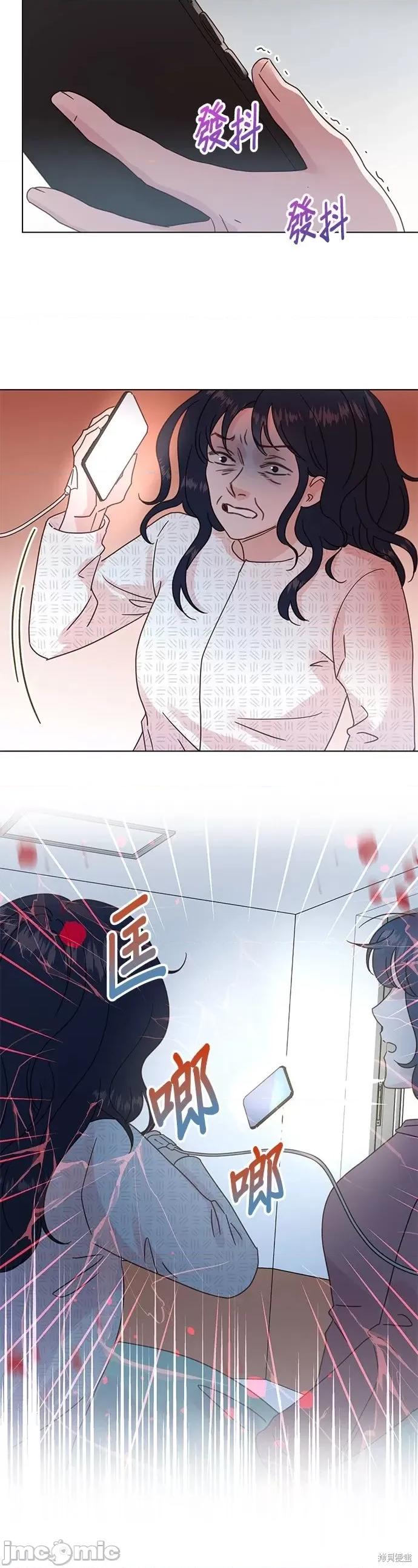 被夺走肝的妻子 被夺走肝的妻子第91话.zip 第18页