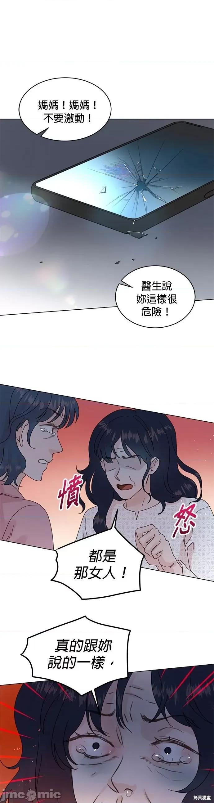 被夺走肝的妻子 被夺走肝的妻子第91话.zip 第19页
