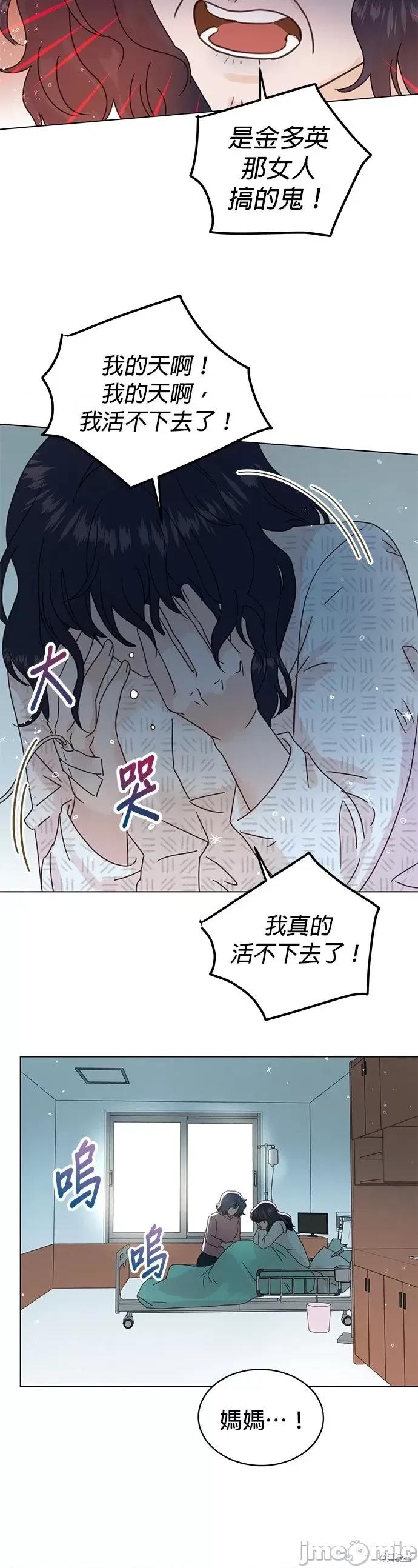 被夺走肝的妻子 被夺走肝的妻子第91话.zip 第20页
