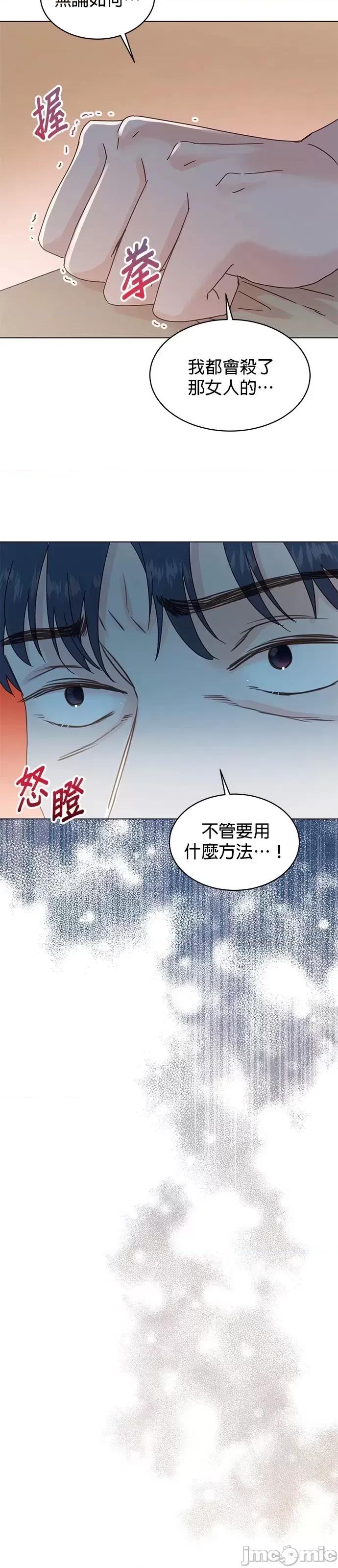 被夺走肝的妻子 被夺走肝的妻子第91话.zip 第23页
