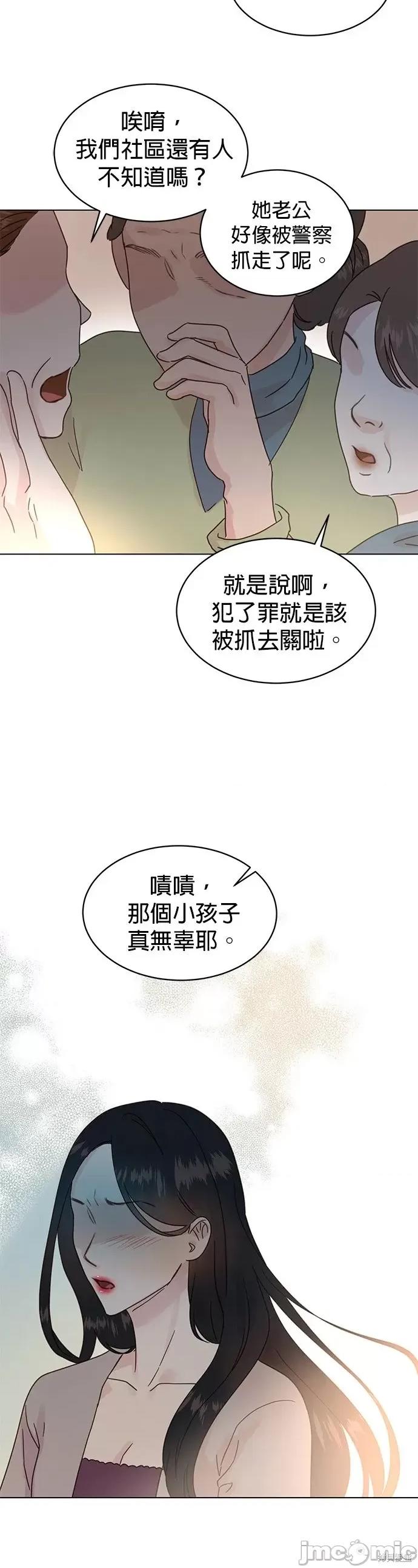 被夺走肝的妻子 被夺走肝的妻子第91话.zip 第26页