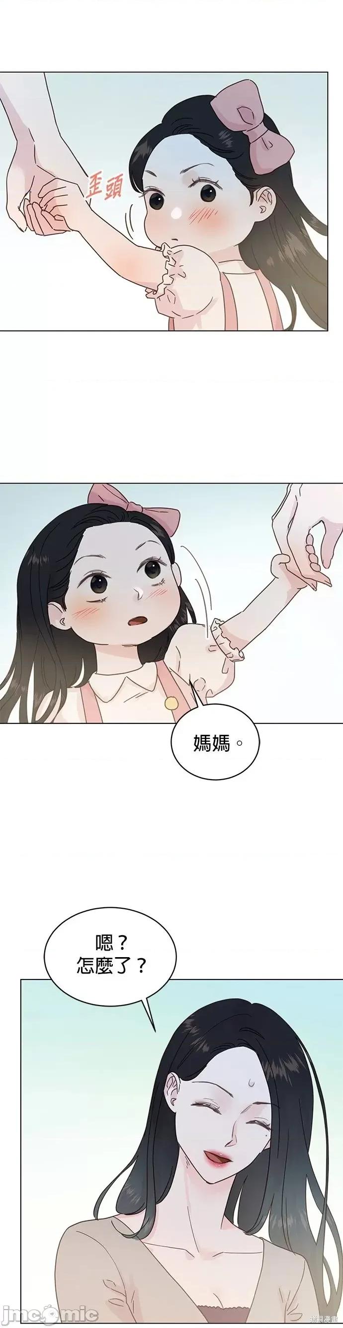 被夺走肝的妻子 被夺走肝的妻子第91话.zip 第27页
