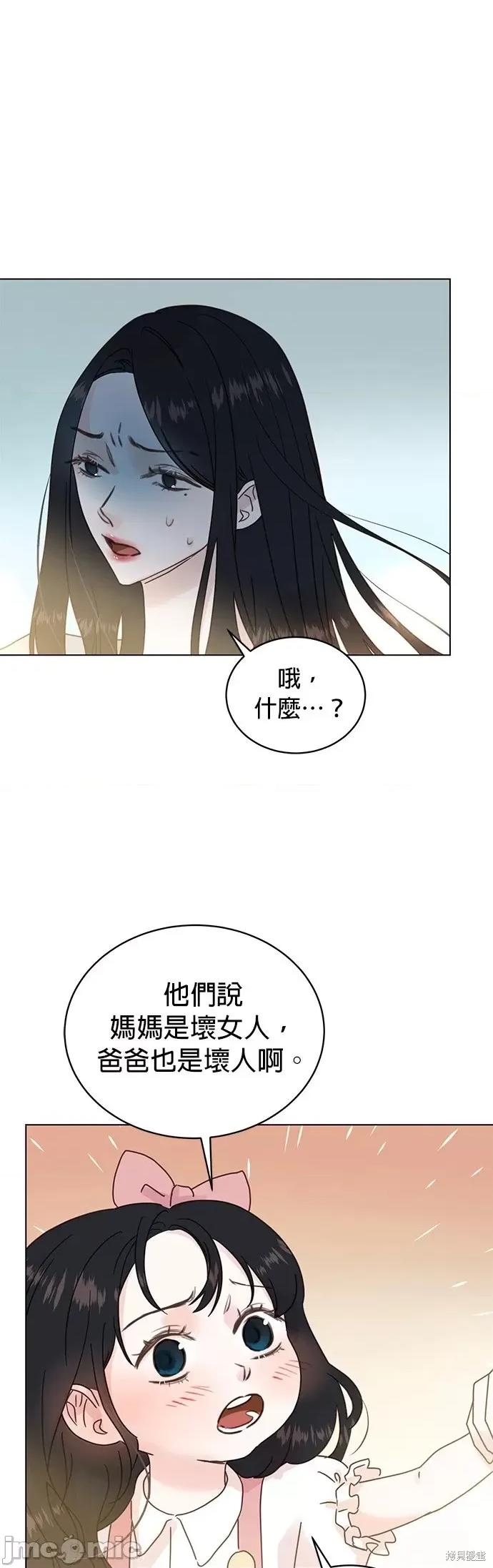 被夺走肝的妻子 被夺走肝的妻子第92话.zip 第1页