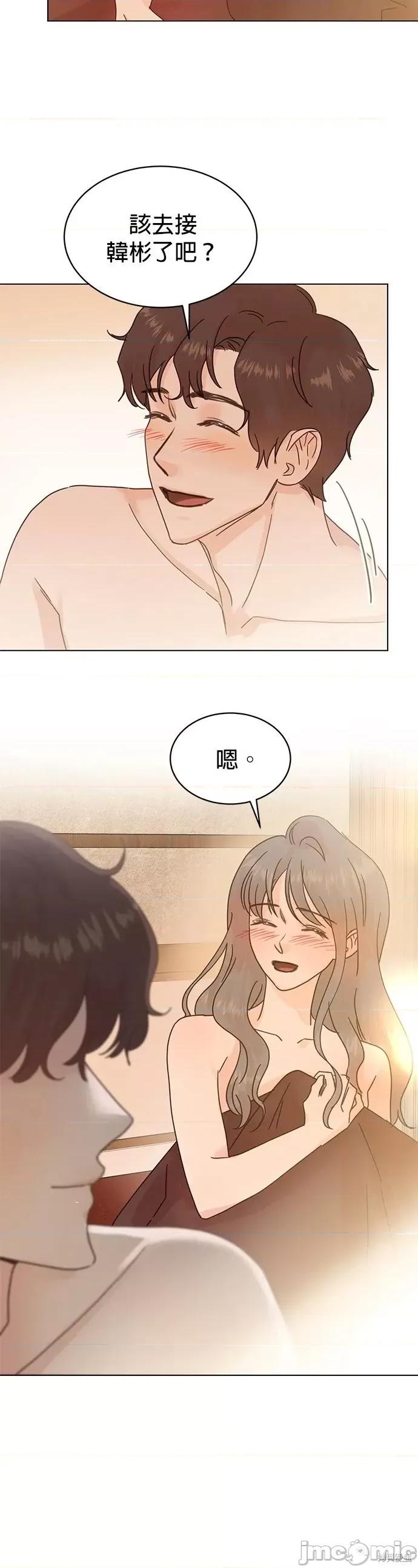 被夺走肝的妻子 被夺走肝的妻子第92话.zip 第6页