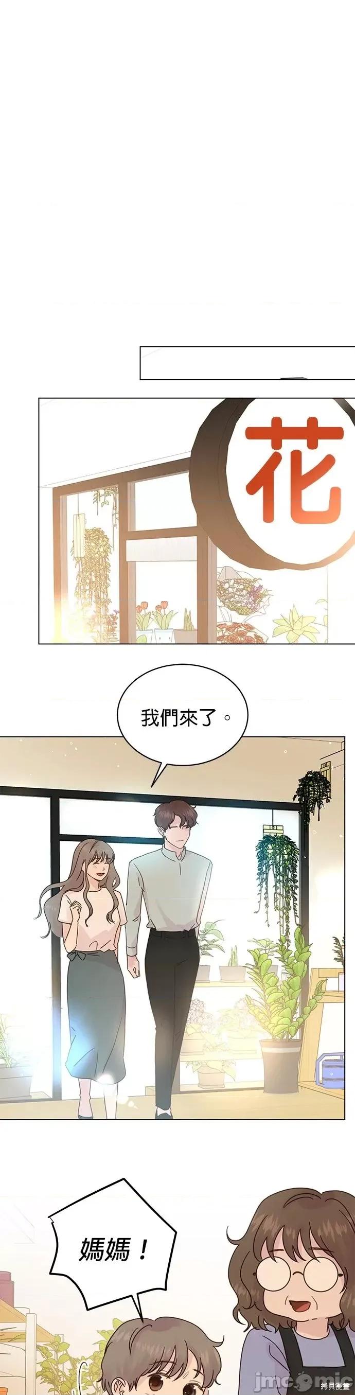 被夺走肝的妻子 被夺走肝的妻子第92话.zip 第7页