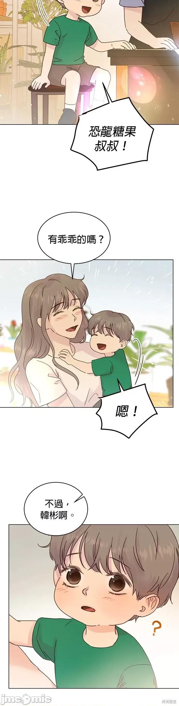 被夺走肝的妻子 被夺走肝的妻子第92话.zip 第8页