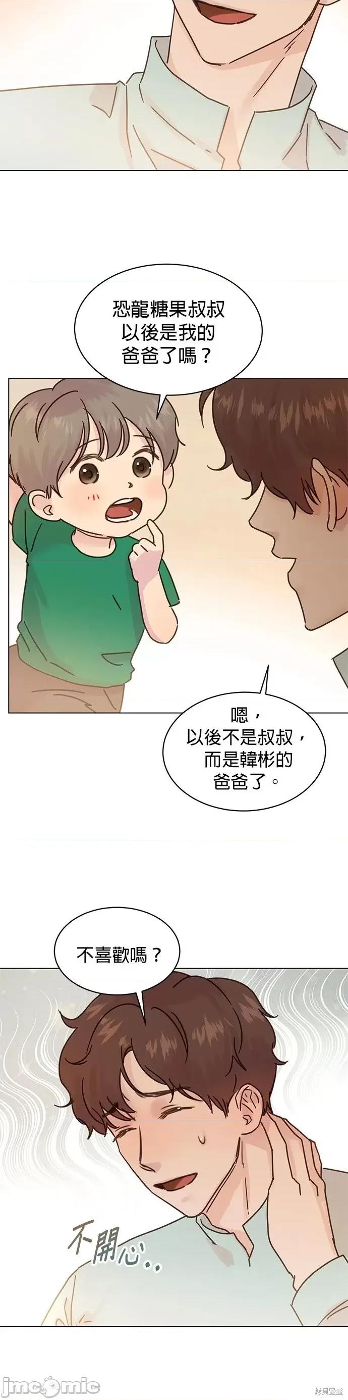 被夺走肝的妻子 被夺走肝的妻子第92话.zip 第10页