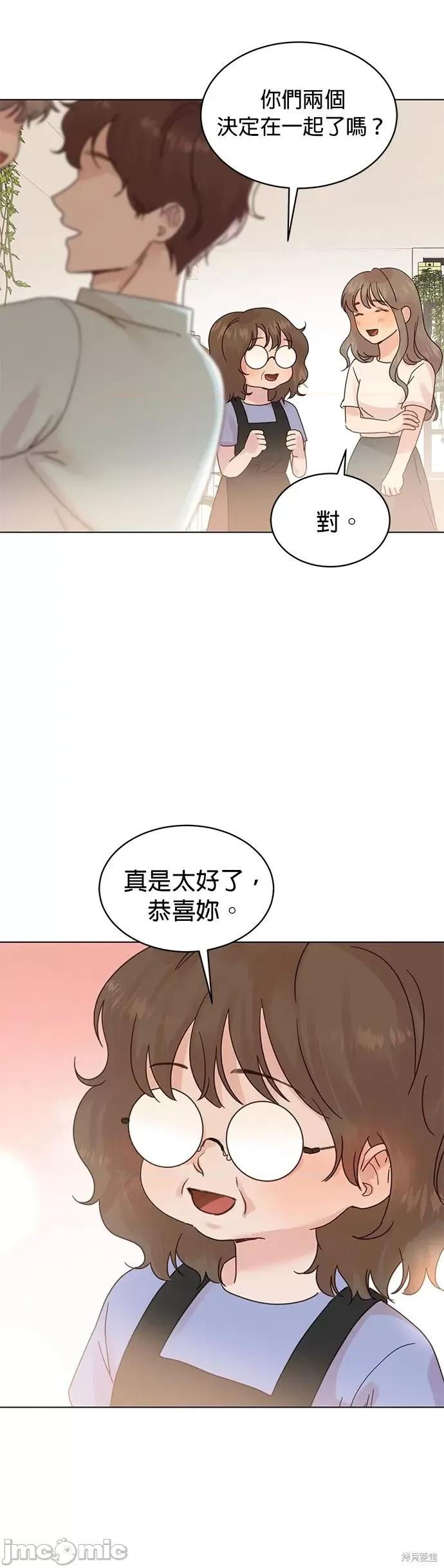 被夺走肝的妻子 被夺走肝的妻子第92话.zip 第12页