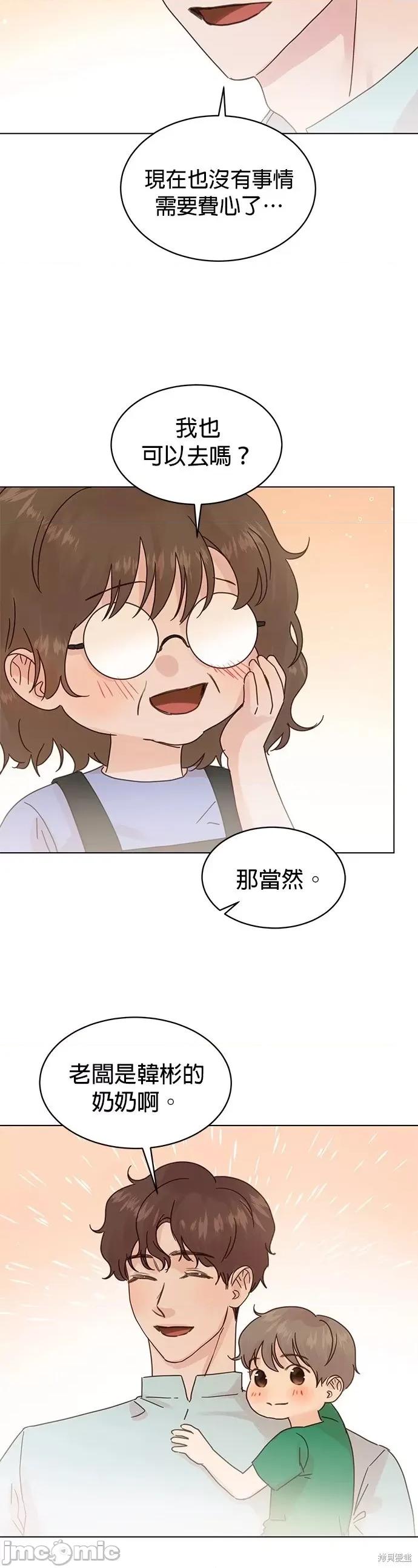 被夺走肝的妻子 被夺走肝的妻子第92话.zip 第14页