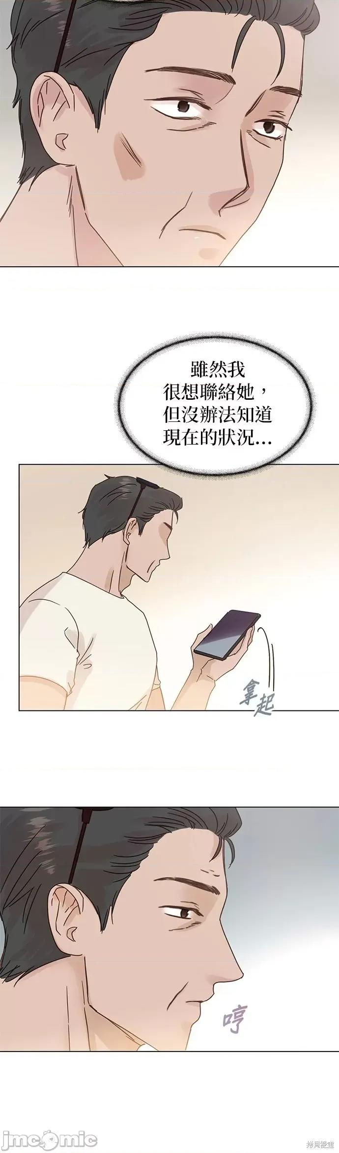 被夺走肝的妻子 被夺走肝的妻子第92话.zip 第18页