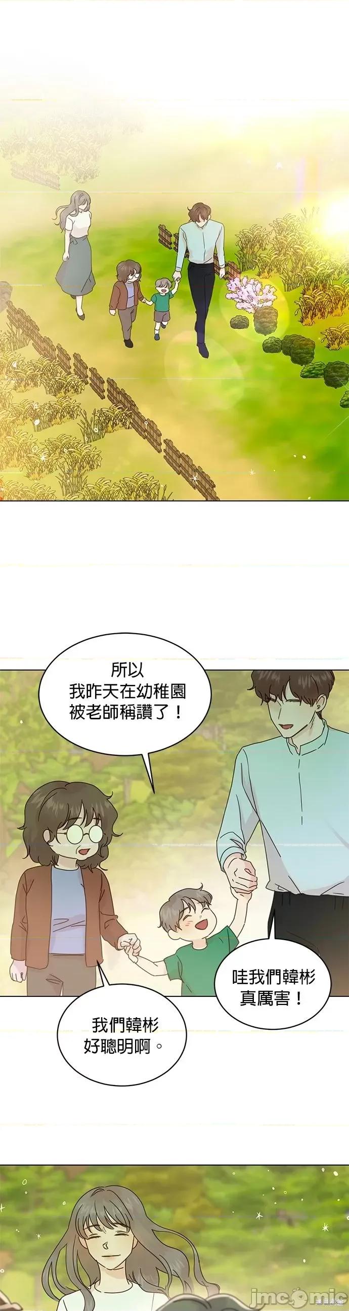 被夺走肝的妻子 被夺走肝的妻子第92话.zip 第21页