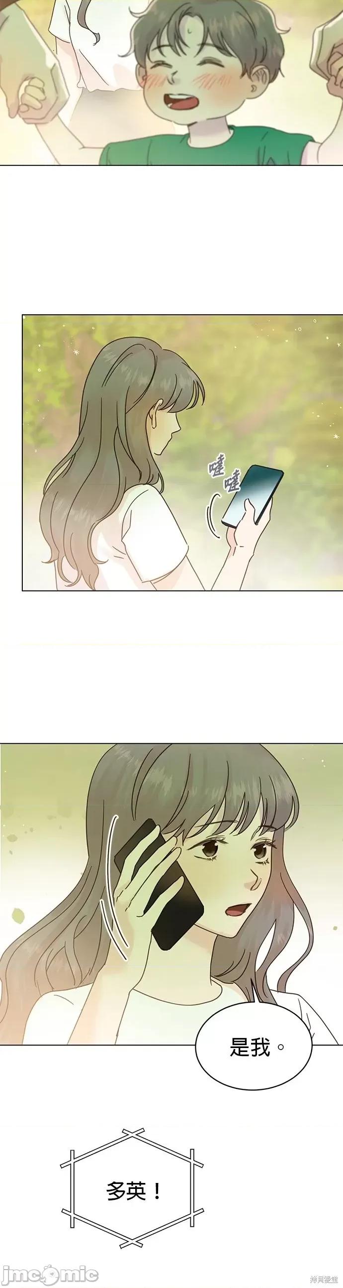 被夺走肝的妻子 被夺走肝的妻子第92话.zip 第22页