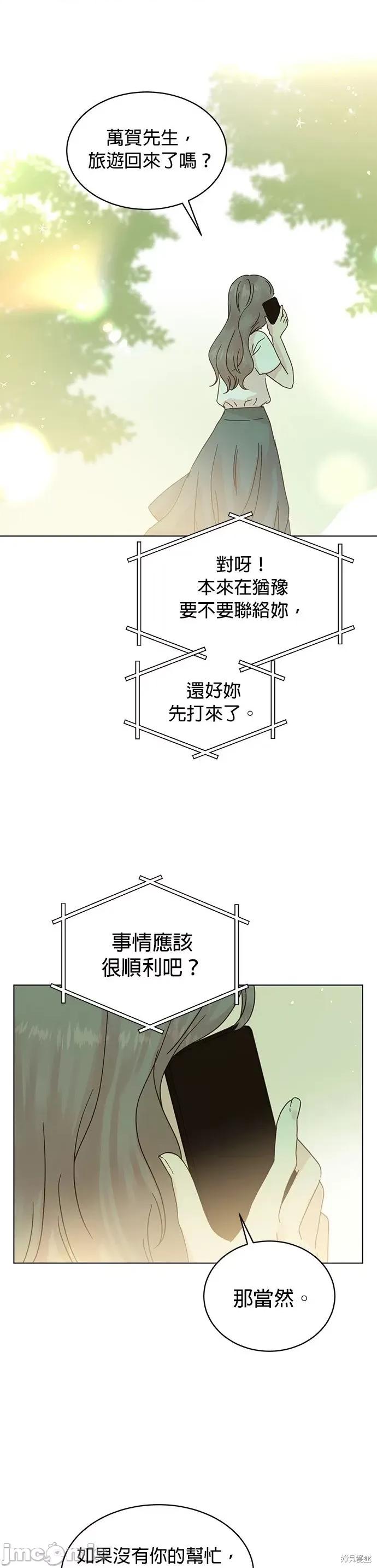 被夺走肝的妻子 被夺走肝的妻子第92话.zip 第23页