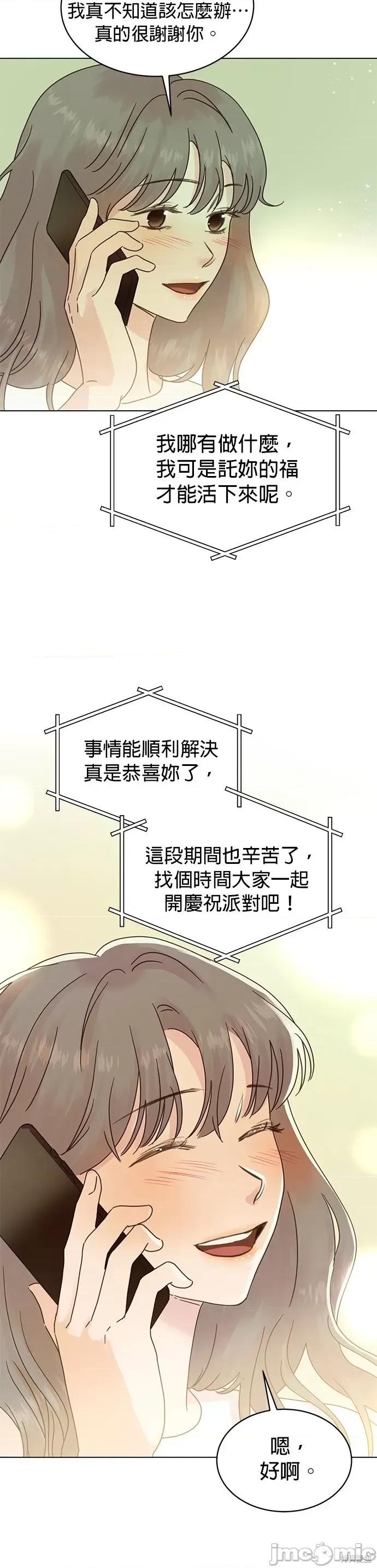 被夺走肝的妻子 被夺走肝的妻子第92话.zip 第24页