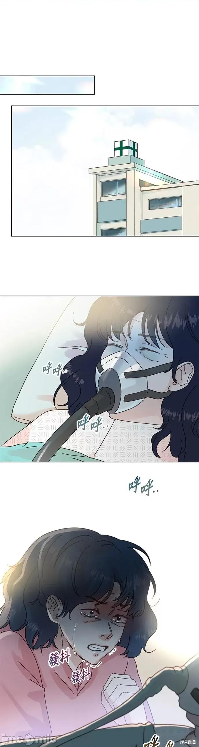 被夺走肝的妻子 被夺走肝的妻子第92话.zip 第29页