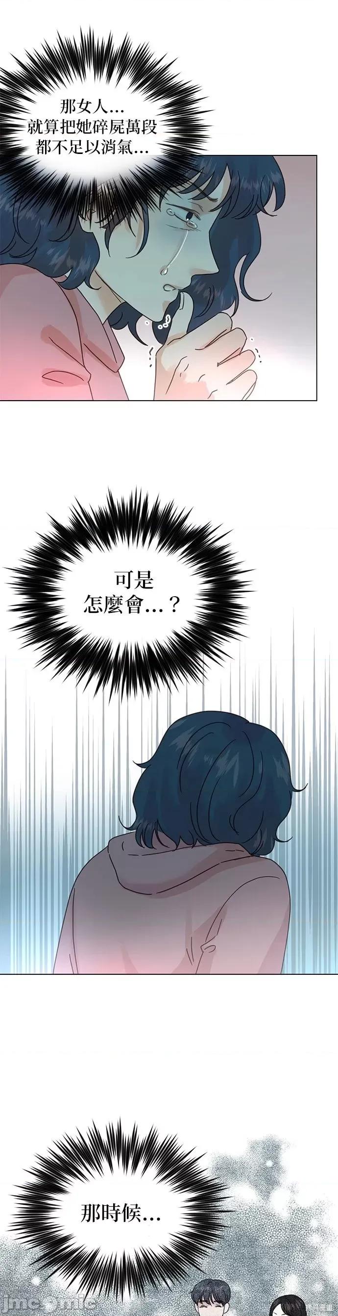 被夺走肝的妻子 被夺走肝的妻子第93话.zip 第1页