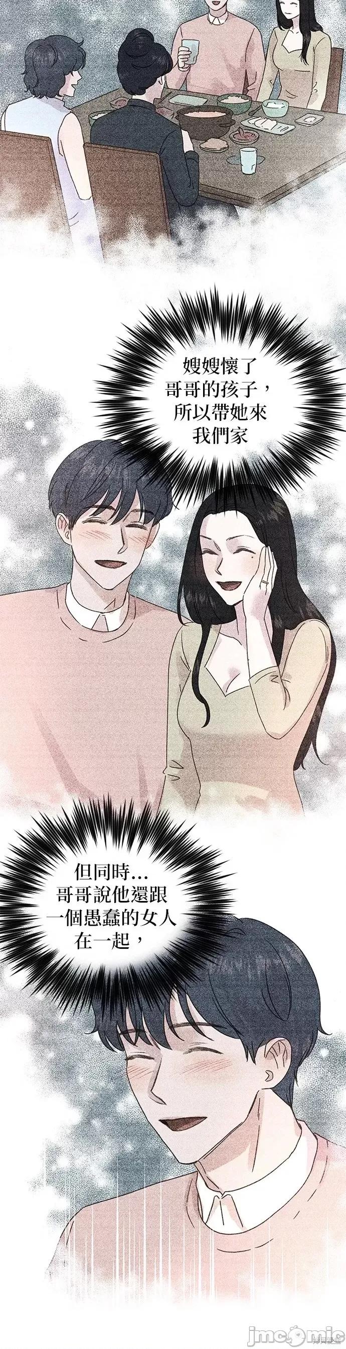 被夺走肝的妻子 被夺走肝的妻子第93话.zip 第2页