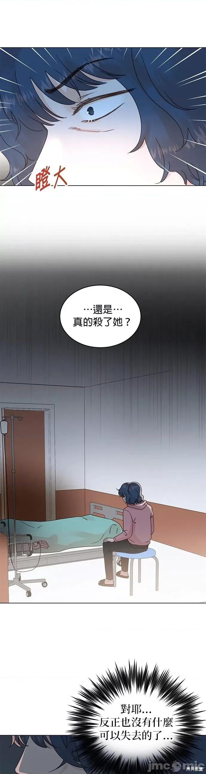 被夺走肝的妻子 被夺走肝的妻子第93话.zip 第5页