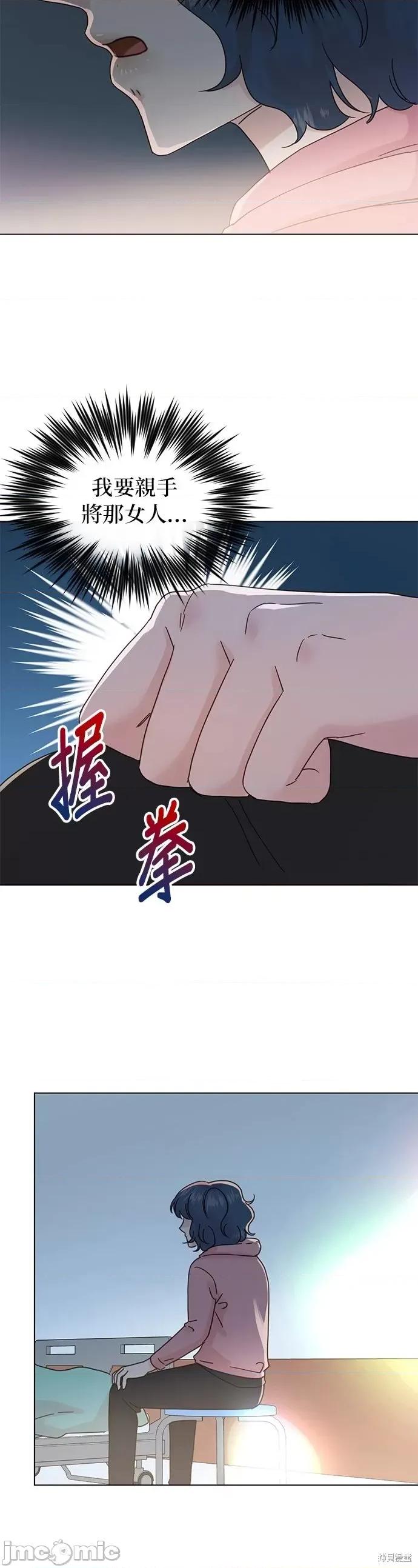 被夺走肝的妻子 被夺走肝的妻子第93话.zip 第6页